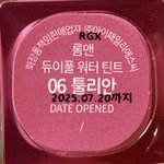 여쿨뮤트 틴트 추천해줌