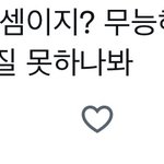 [NCT칠프] 여기플 궁금하면 마크 인더 ㅅㅋㅇ 계정 <b>가보세요</b>