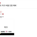 [NCT칠프] 맠프 타싸에서 ㅈㅇ 까다 걸린거