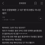 [NCT칠프] 맠인스 <b>재프</b>임