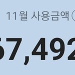[<b>댓글</b>부탁해] 니들 한<b>달</b>에 얼마 씀 이게 맞냐???
