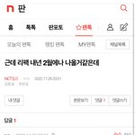 [NCT칠프] 칠프톡 망한 이유 어그로도 아님ㅋㅋㅋㅋ