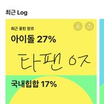 [드루와] 멜뮤 보니까 임영웅씨 왜 잘되는지 이해 감