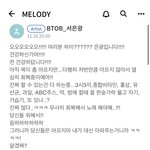 [BTOB] 서은광은 진짜 사랑이다..