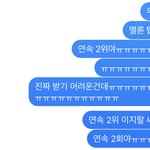 [NCT드림] 하 덕메 자는데 깨워서 소리<b>지름</b>