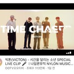 [모두드루와] <b>빅톤</b> 시간을 달리는 소년