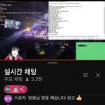 실시간 멜뮤 생<b>중계</b> 닉네임들봐봐..