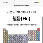 짝남이 너무 <b>기여</b>워보임…