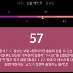 [19] <b>순결</b>테스트 1년만에 다시해봄