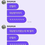 슈화 올해 추한 망언 <b>best</b> 1