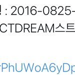 [NCT드림] 직접 멤버가 의견<b>내서</b> 낸 앨범인만큼