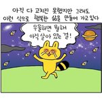[드루와] 재수 절대 빨리 시작 하지마라..(경험담)