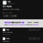 [모두드루와] 판에서 <b>민니</b> 얼굴로 까는거 보면