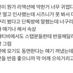 [NCT드림] 내가 생각하는 <b>런쥔</b>이가 가장 귀여운 순간