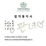 이대 쓴 애들 다 기받아<b>가라</b>!!!!!!