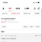 <b>비엘</b> 취향 쓰니 진짜 조카 맛잘알아니냐