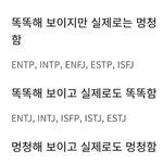 너는 <b>멍청</b>해 보이는데