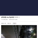 [댓글부탁해] 농어촌 가능 자사고 고2인데..