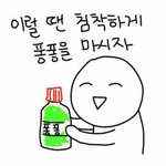 아뉘 얘<b>드라</b> 술 도대체 무슨맛으로 먹는거야?
