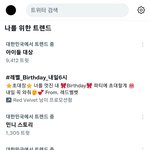 [모두드루와] 트위터 실트에 아이들 대상 있으니까
