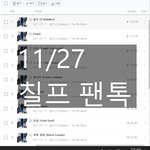 [NCT칠프] '여기 왜이래' 글 당연히 인증<b>X</b> 어그로 클릭하지마쎄용