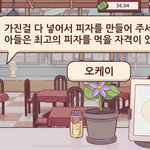 <b>위대</b>한 피자 해본 사람있어?