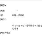 [댓글부탁해] <b>pc</b>방 요즘 배달도 해..?