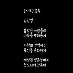 <b>시인</b> 김낭 열 / 음악