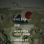 <b>시인</b> 김남열 / 불로초