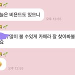 [NCT드림] 비욘라 고민되는 <b>사람</b>을 위해
