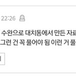 대치동 자료? 이런건 어떻게 구하는 거임?