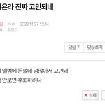 [NCT드림] 아까 <b>비욘</b>라 고민하던 앤데 결국 삼