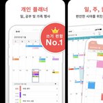 [드루와] <b>심플</b> 캘린더 앱 쓰고 있는 애들 있음? 제발 도와주라