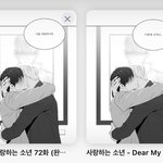 [드루와] <b>BL</b> 사랑하는 소년 보는사람 와봐