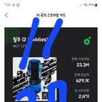 [NCT칠프] <b>몇달</b>내내 똑같은말만 중얼중얼하면