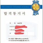 <b>가톨릭</b>대 논술인데 떨려서 잠을 2시간 밖에 못 잤더니