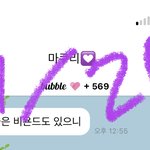 [NCT칠프] <b>인증글</b> 많아지면 쫄려서