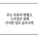 [드루와] 수능 망쳤다고 너무 낙담하지 <b>마</b><b>셈</b>