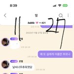 [NCT칠프] 문탤이 <b>버블옴</b>