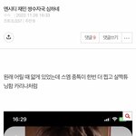 엔시티랑 <b>타돌</b> 성형 날조 톡선 쳐보낸거