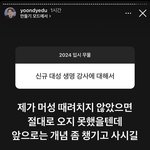 대성 신규강사가 누구길래 <b>저럼</b>