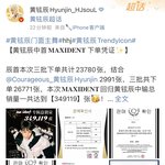 현진 스키즈 <b>맥시</b>던트 앨범 34만장 중국공구 영수증