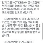 [드루와] 엑소 홈마 엔시티<b>일본</b><b>콘</b> 잠입하다 걸림