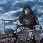 [진격의거인] 리바이 되게 날씬하지 않냐