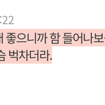 나 군대 전역할때 찐으로 <b>봄날</b> 들으면서 나왔는데 못믿는년이 있네...