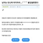 남자들은 반신욕 하면 안된답니다