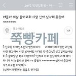 웃긴짤보고 웃고가 <b>연말</b>도 화이팅❤️