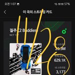 [NCT칠프] 칠프는 스밍<b>내역</b>이든 버블이든 문자투표<b>내역</b>이든 인증하면서...