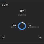 하이라이트도 <b>팔로</b>워가 아닌사람 집계 돼?