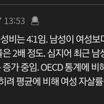 원래 남자가 더 많이 <b>자살</b>하는게 맞아